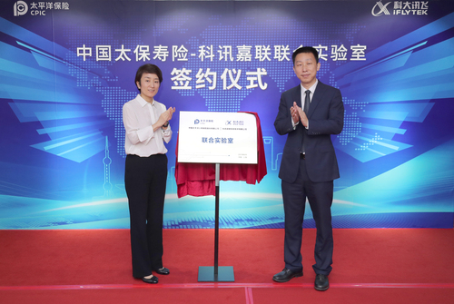 中国太保—科讯嘉联宣布成立联合实验室-1