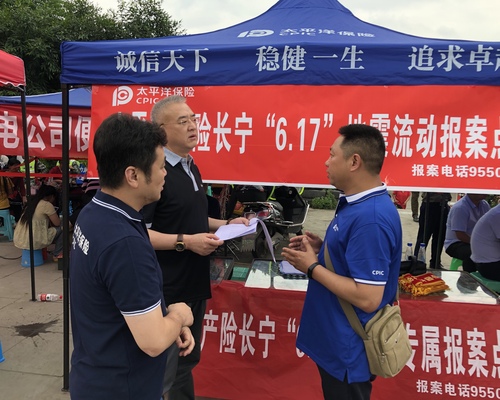 图为中国太保现场工作组在长宁地震报案点沟通主动理赔服务工作