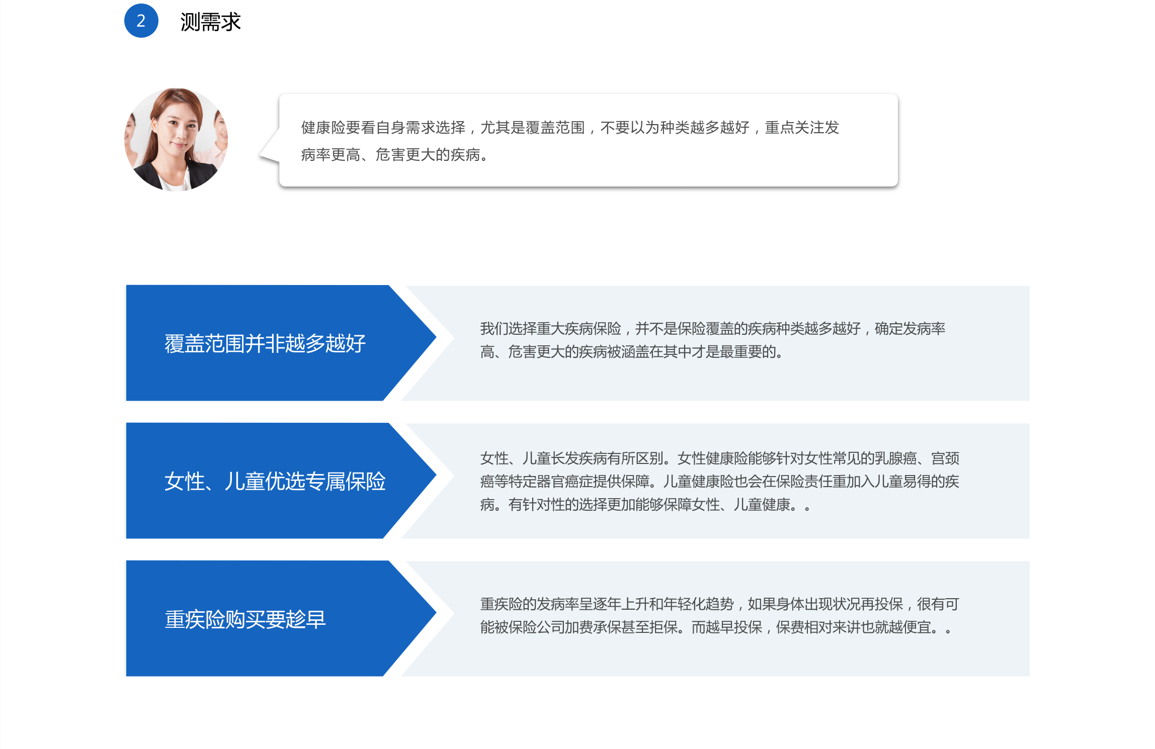 太健康·百万全家桶 家庭款如何挑选健康险