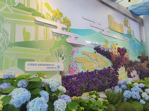 花博会-配图5 花博会-配图5