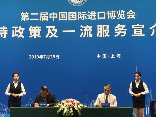进口博览会现场签约照片20190725