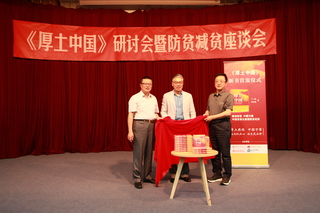 厚土中国1 厚土中国1