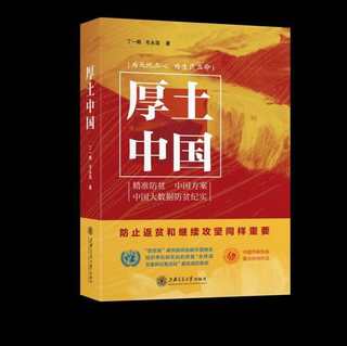 厚土中国2 厚土中国2