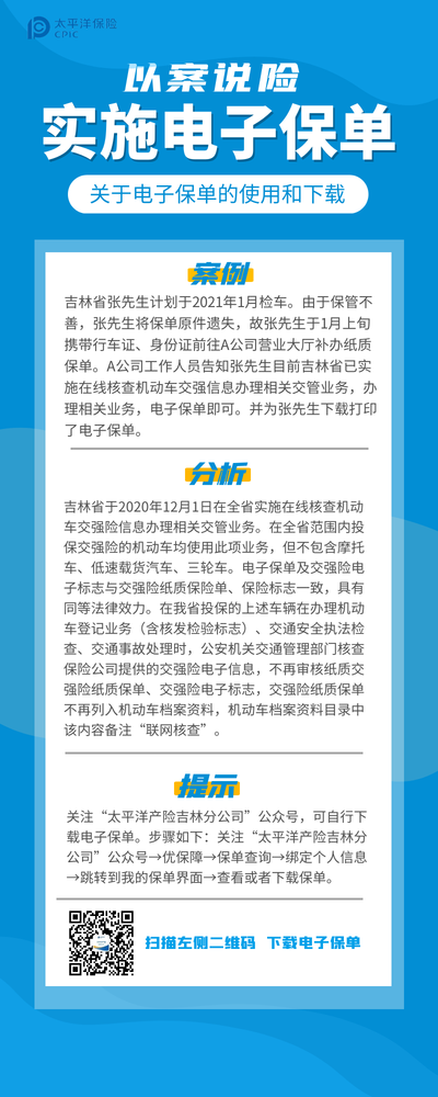 5+通化中心支公司