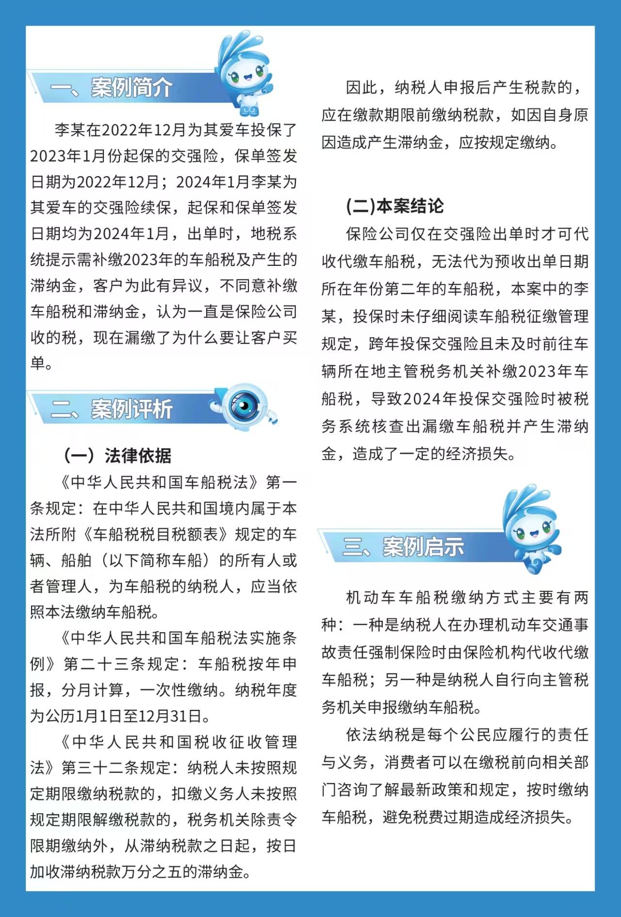 微信图片_20250530165354