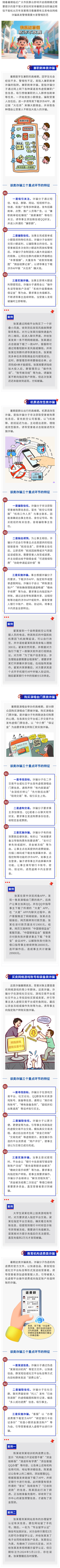 全民反诈丨反诈暑期这五类电信网络诈骗高发，大家警惕