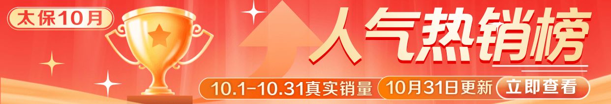 年终健康险销量冲刺