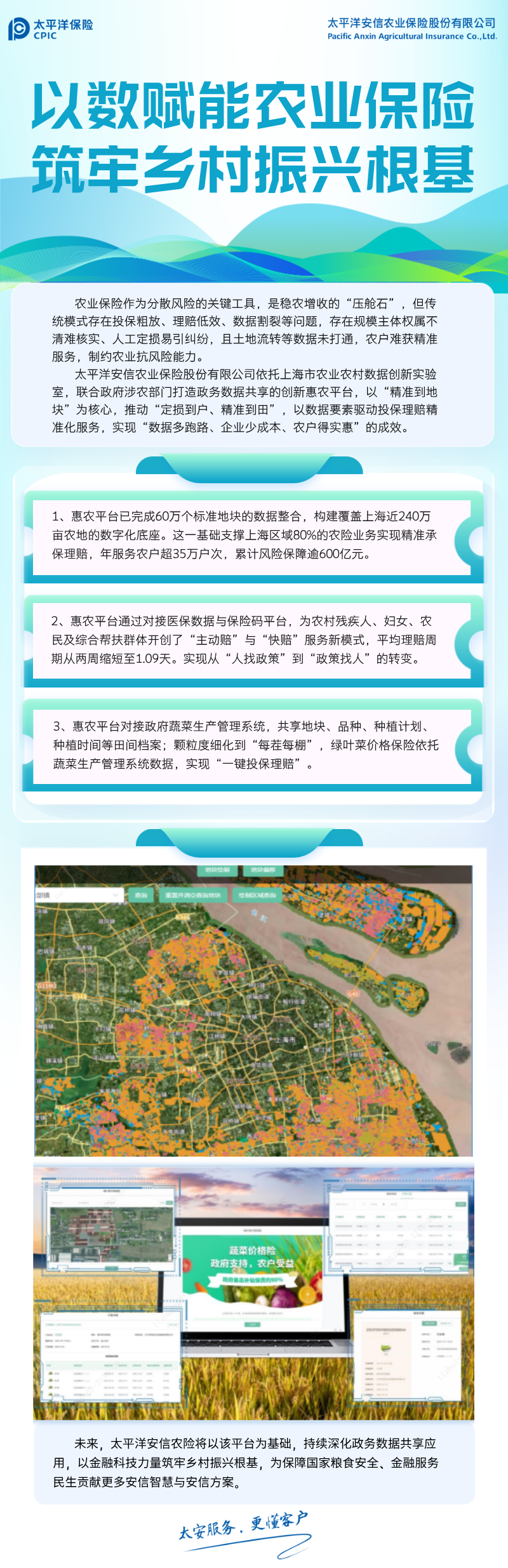 为民终稿确认版