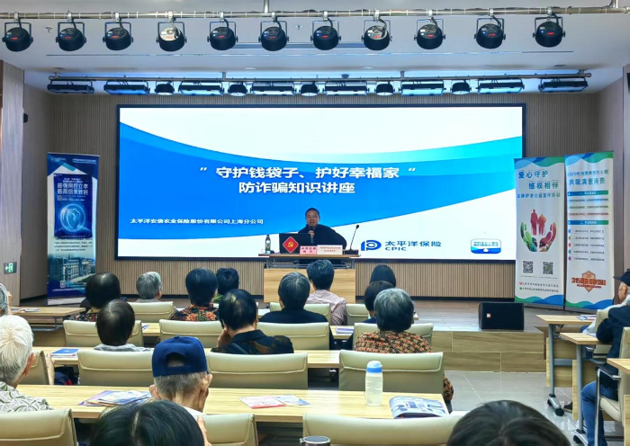 3、太平洋安信农险