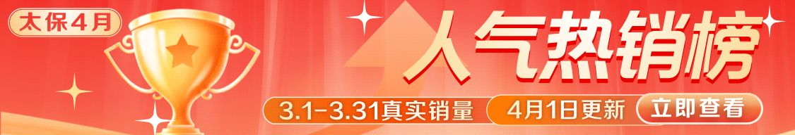 年终健康险销量冲刺