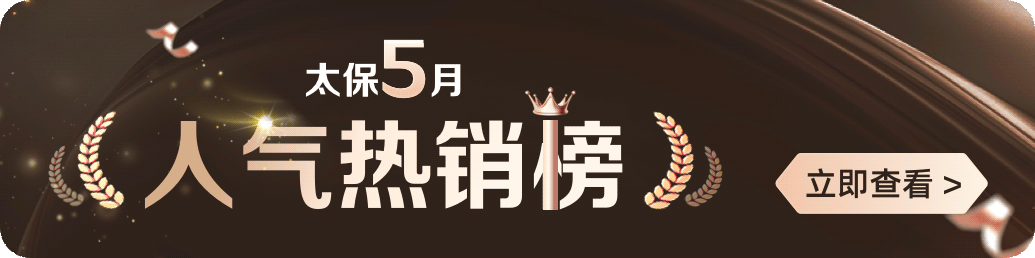 月度热销榜