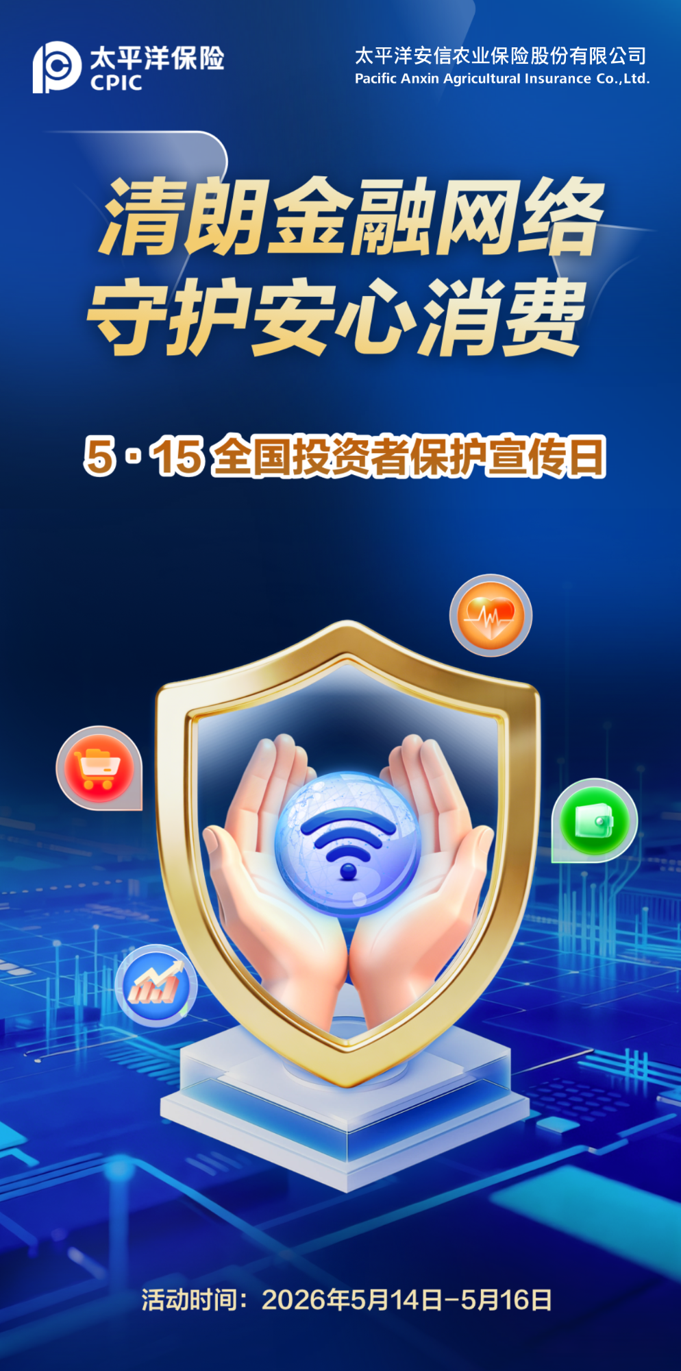 515带活动时间