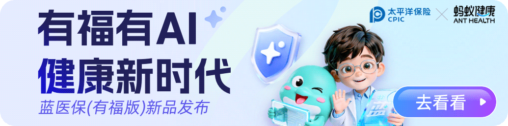 5年免健告发布会