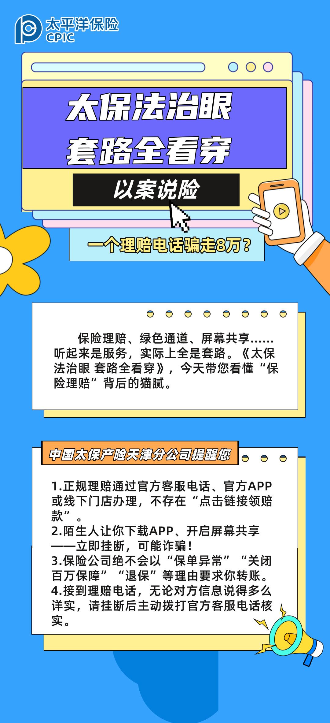 【推文】太保法治眼 (1)