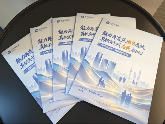 3.寿险为民办实事