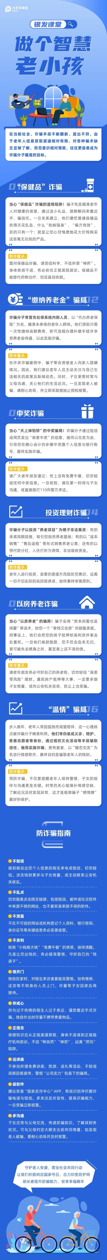 做个智慧老小孩